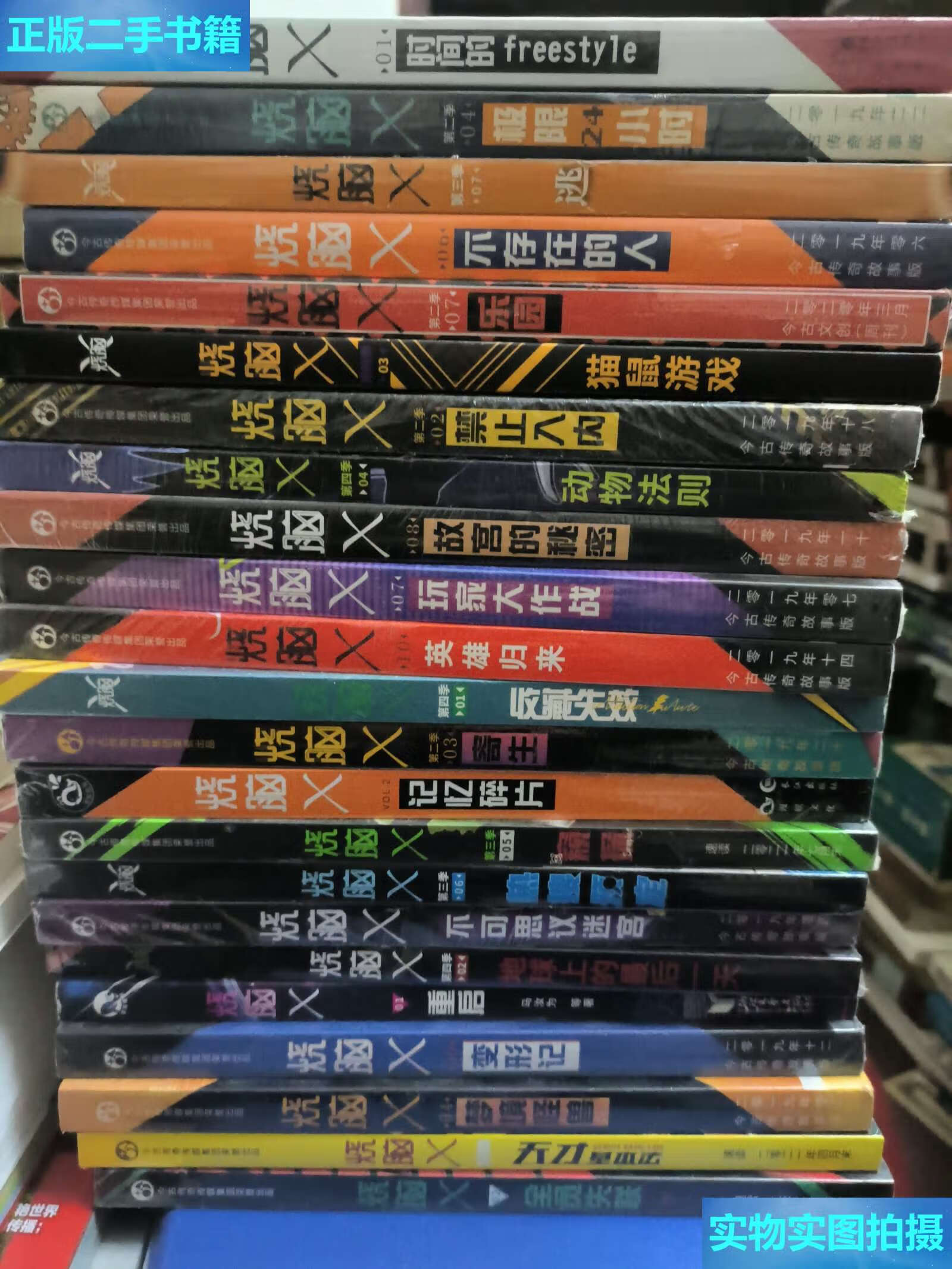 【二手9成新】烧脑x 23本不重复 /蔡必贵 长江