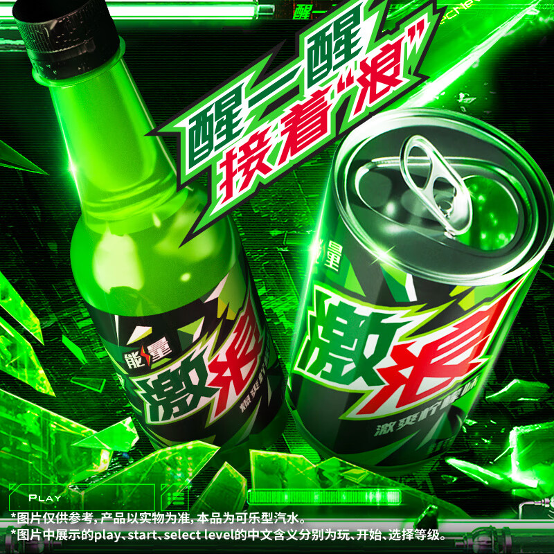 百事可樂(lè )激浪汽水飲料爆爽檸檬功能飲料全新包裝500l*4瓶裝 全新百事激浪500ml* 4瓶
