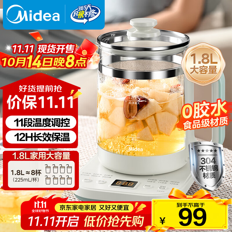美的（Midea）1.8L大容量养生壶 全自动煮茶壶24h预约烧水壶12h智能恒温11档控温电热水壶 花茶壶煮茶器YSNC1806