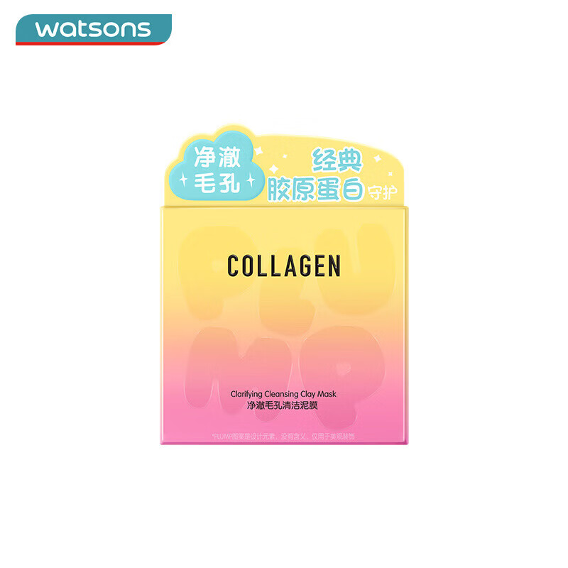 屈臣氏卸妆膏 屈臣氏骨胶原氨基酸洁面泡沫200毫升洗卸二合一补水洗面奶 植萃净柔卸妆膏100g