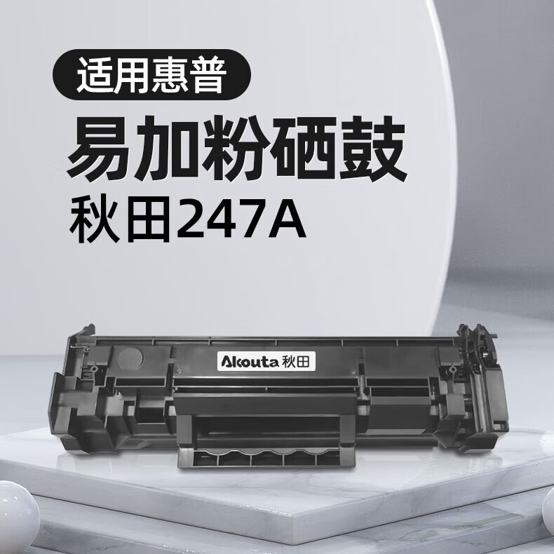 m30a m17a m17w激光打印机墨盒hp47a粉盒可加粉 cf247a加粉硒鼓1只
