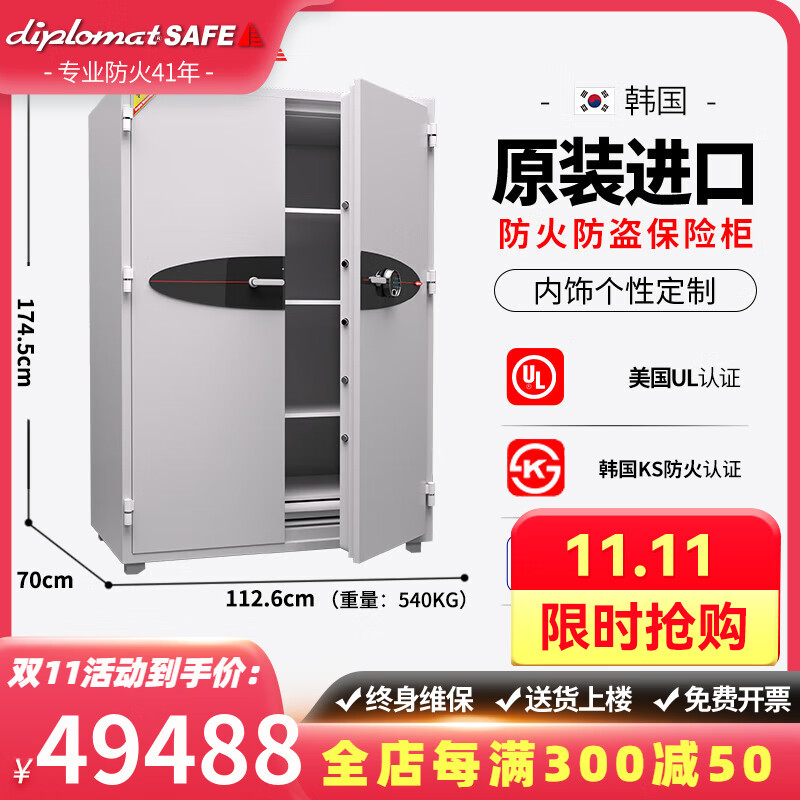 得宝韩国diplomat进口保险柜大型办公 瑞典sp防火认证 1.
