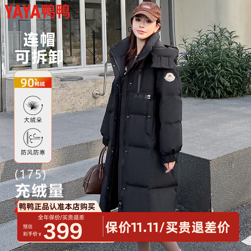 鸭鸭（YAYA）羽绒服女士2024冬新款中长款时尚百搭连帽保暖90鸭绒厚外套XB 黑色 160/84A(M)