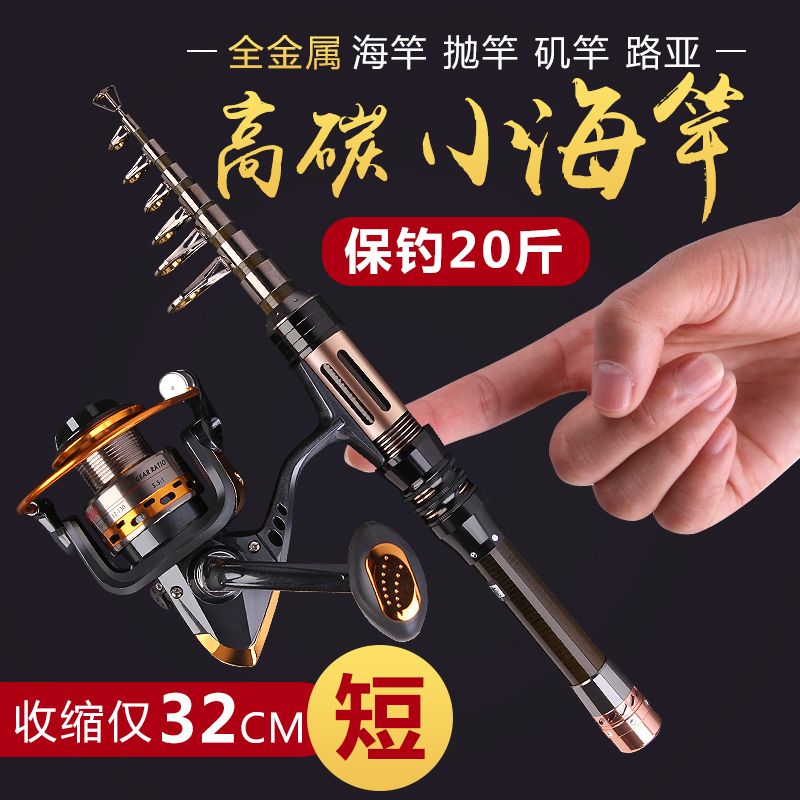 神鯊日本進(jìn)口碳素迷你小海竿拋竿超短節(jié)魚竿超硬小海桿套裝遠(yuǎn)投鋼筆裸 裸竿[全金屬+高碳逆絲] 1.3m