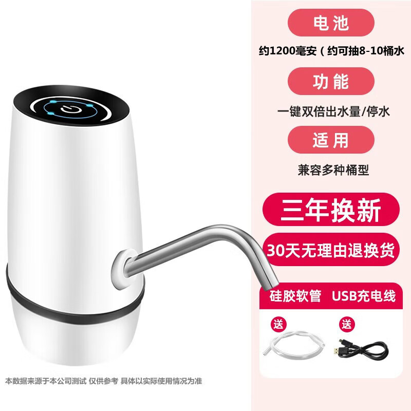 双幼桶装水抽水器纯净水桶自动上水泵大桶取水器抽水神器压水器 快速大出水大电池速充