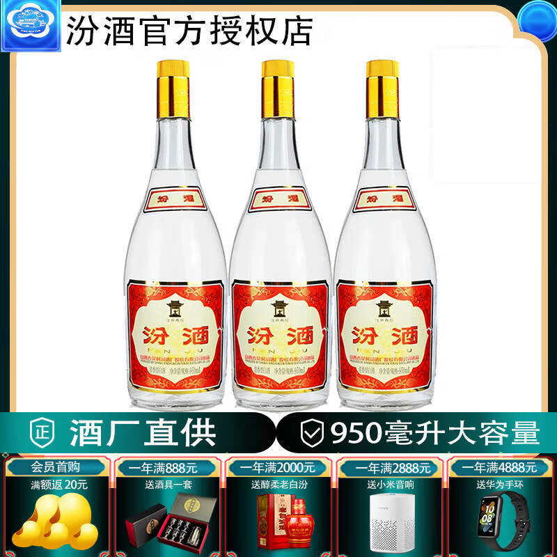 汾酒 55度950mL将军汾酒 杏花村白酒大容量版 55度 950mL 3瓶 新日期