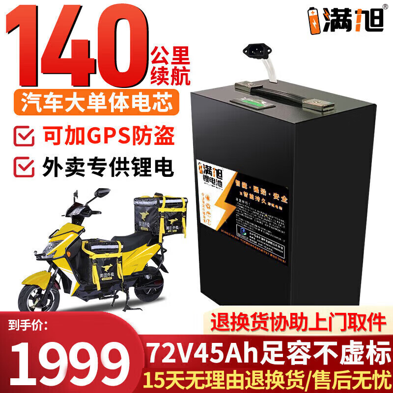 ���ڲ�����BRIFULLXU�綯�����﮵��60v������ƿ��������ʱ��������﮵�Ħ�г�ר�� ����72v45ah ��Լ100-140KM����� �����������о��