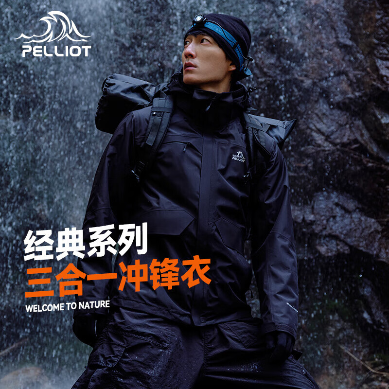 伯希和（Pelliot）冲锋衣三合一男女薄外套春秋抓绒内胆夹克户外防风防泼水登山服 【男】曜石黑 L