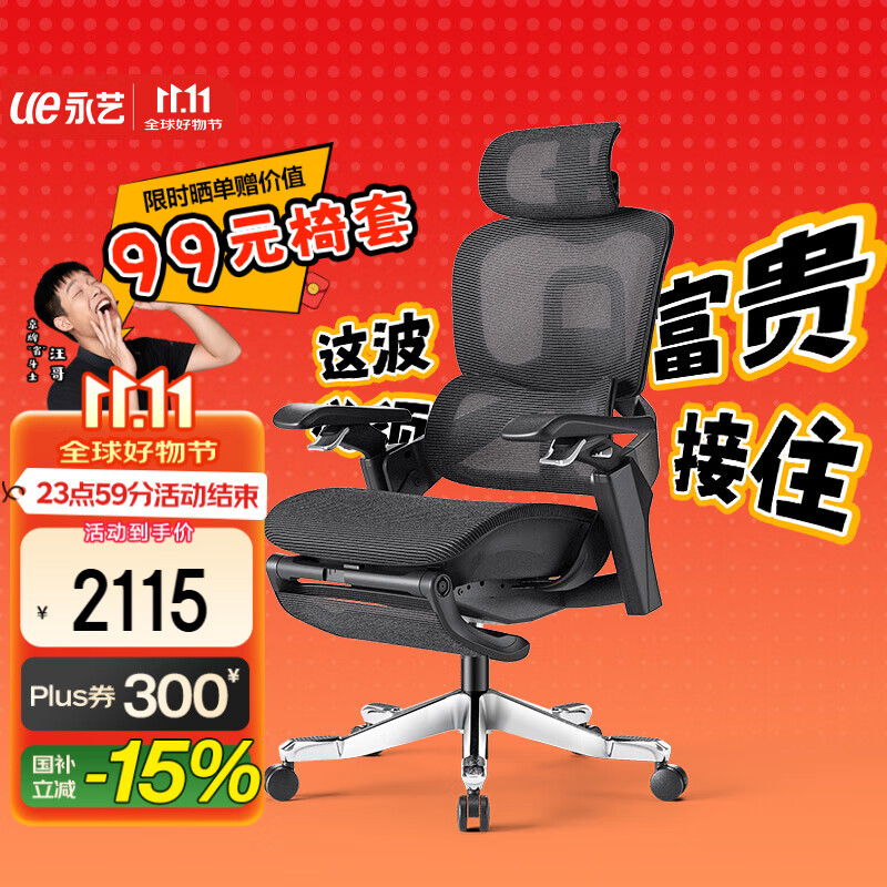 永艺撑腰Flow550人体工学电脑椅子护腰人工力学座椅久坐办公电竞椅