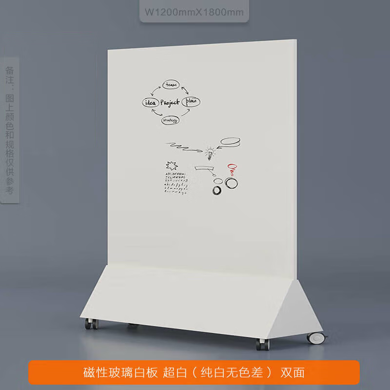 典奥双面白板玻璃写字板支架式磁性超白哑光投影书写板办公移动声学吸音板展板毛毡画板 双面书写(白板超白+超白) 60*160cm