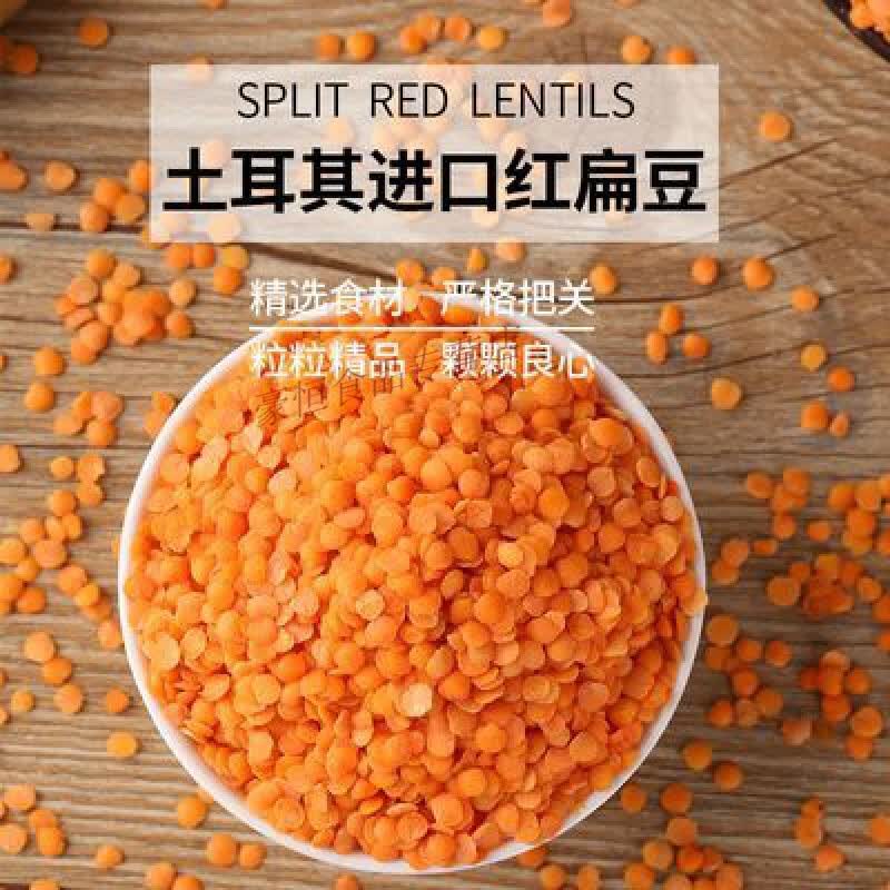 茗仟(mingqian)土耳其进口开边红扁豆split red lentils印度马粟豆