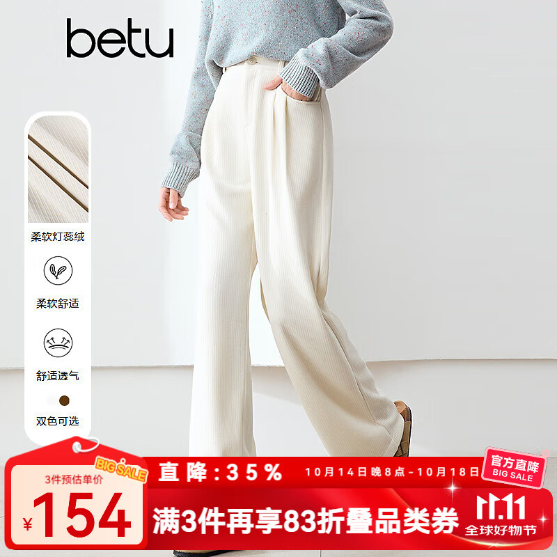 百图betu女装冬季新款休闲裤高腰显瘦灯芯绒阔腿裤裤子女2410T84 米白 M