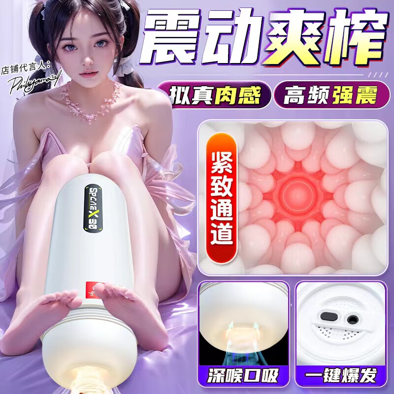 飞机杯电动全自动伸缩加热男用自慰器真阴熟女吸吮情趣用品性玩具 感知蠕动【强震+夹吸】真阴肉粒摩擦 【送润滑液+套1盒】
