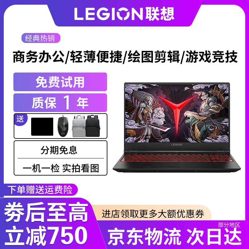 聯想拯救者 Lenovo 筆記本電腦  95新 R720/Y7000/R9000  二手筆記本電腦 i7-8750+16G+512G+1050ti通殺