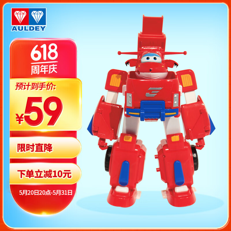 奥迪双钻(auldey)超级飞侠载具变形机器人乐迪变形消防车儿童玩具生日