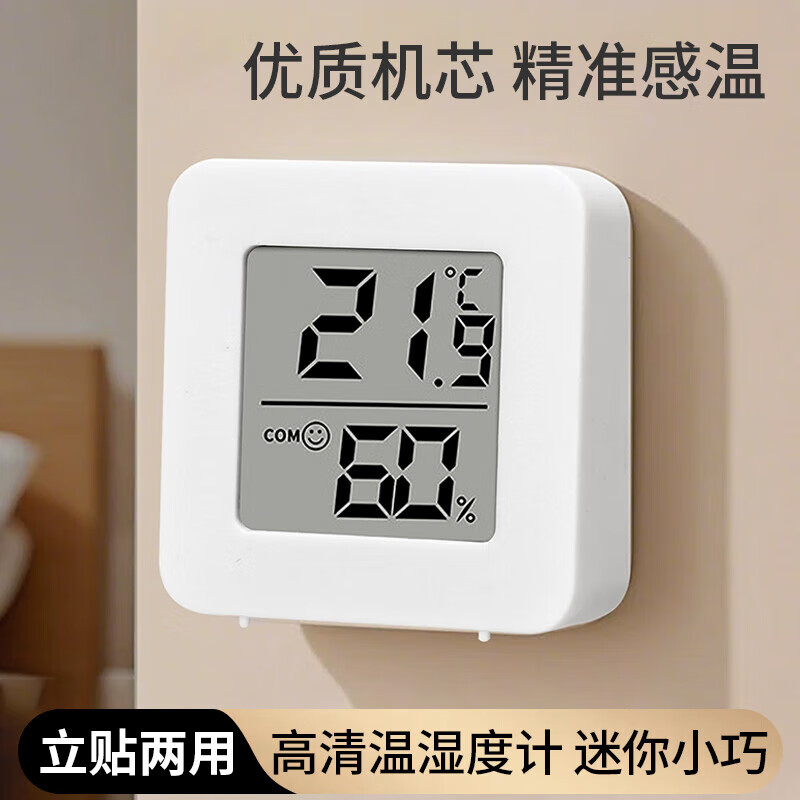 安尼咔咔室内温湿度计 湿度计高精度台式挂式两用温湿度计家用温度表 电子温度计-迷你款