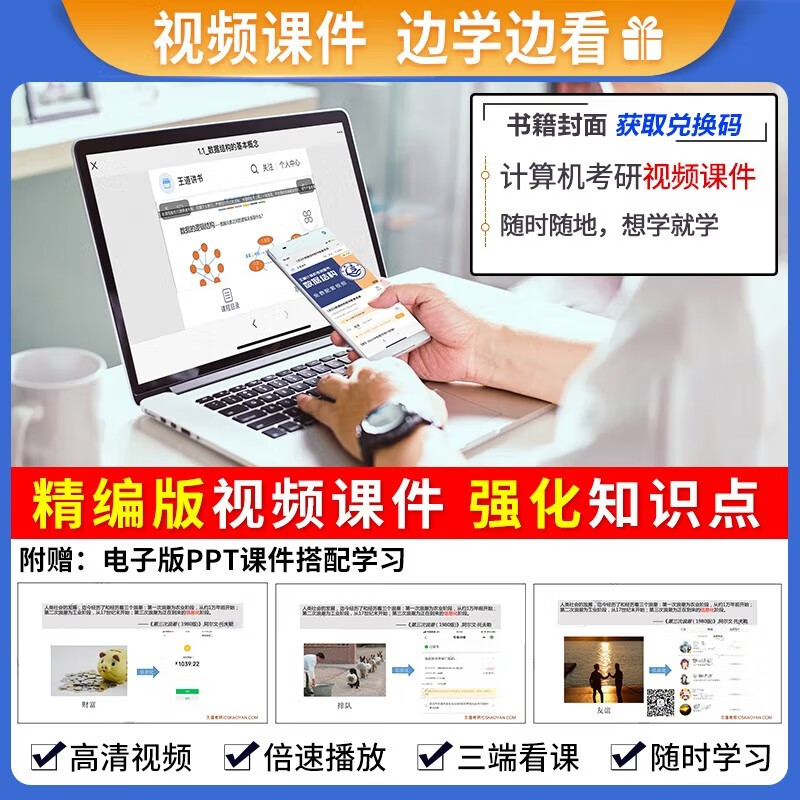 王道408考研 2025考研计算机专业基础综合考研复习指导+历年真题解析+冲刺模拟题王道全家桶6本套详情图