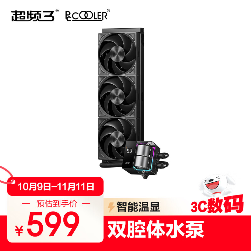 ƵPCCOOLERDS360ɫһʽCPUˮɢ ¶ʾ/˫ǻˮ/CNCϽ/ARGBͷ/֧1700/AM5