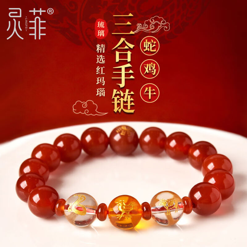 靈菲2025年蛇雞牛三合生肖紅瑪瑙手鏈屬蛇本命蛇年佩戴吉祥物手串 屬蛇8mm女款