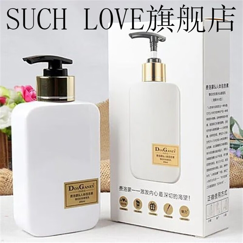 【官方】费洛蒙身体乳女士留香保湿滋润香体全身补水清爽淡香润肤 情