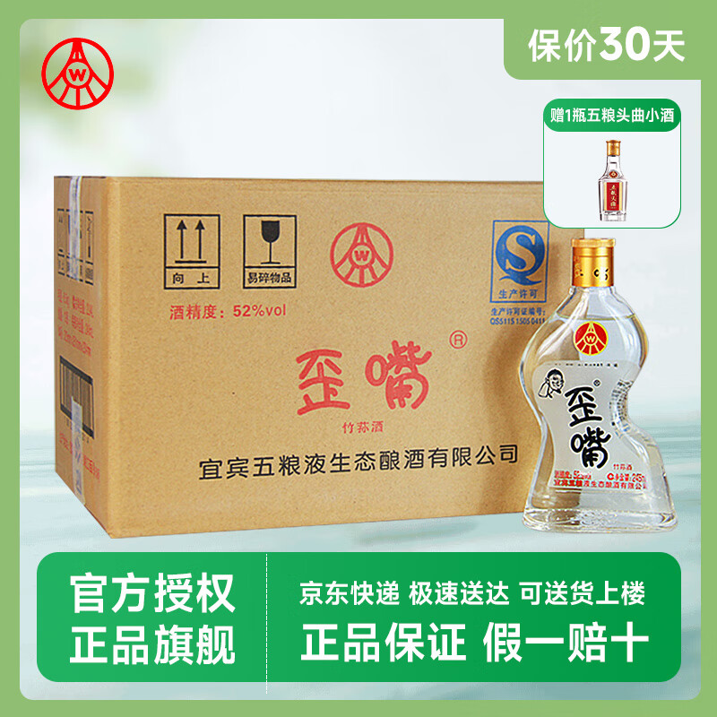 ����Һ��WULIANGYE�����־�ҵ���������С�ư� ������ 52�� 245mL 12ƿ �к���������