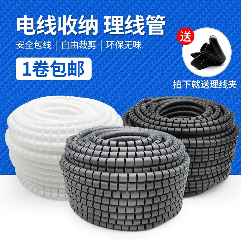 蔚方理線管電腦線收納束線包線管理線器束線管集線器繞線管電線保護套 黑色 10米[管徑16mm]
