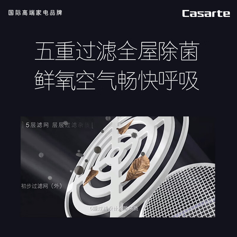 卡萨帝（Casarte）银河 新一级能效 新风 变频空调3匹立式柜机 京东小家智能 CAP728GAB(81)U1 B码