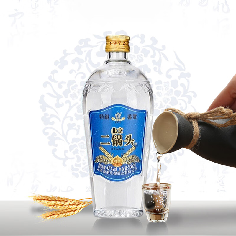 京都北京二锅头 皇家京都1972鉴赏特级酒 清香型纯粮食白酒 绵柔醇厚 42度 500mL 6瓶 蓝标整箱装