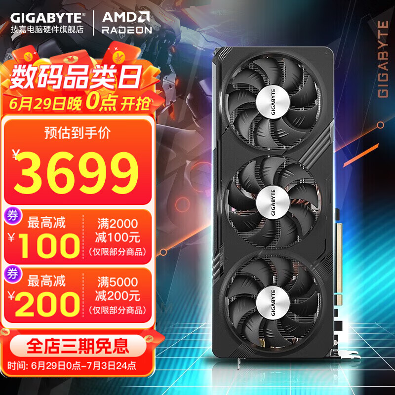 技嘉（GIGABYTE）RX7800XT GAMING 魔鹰OC AMD电竞游戏设计 电脑独立显卡 RX7800XT 魔鹰 OC 16G