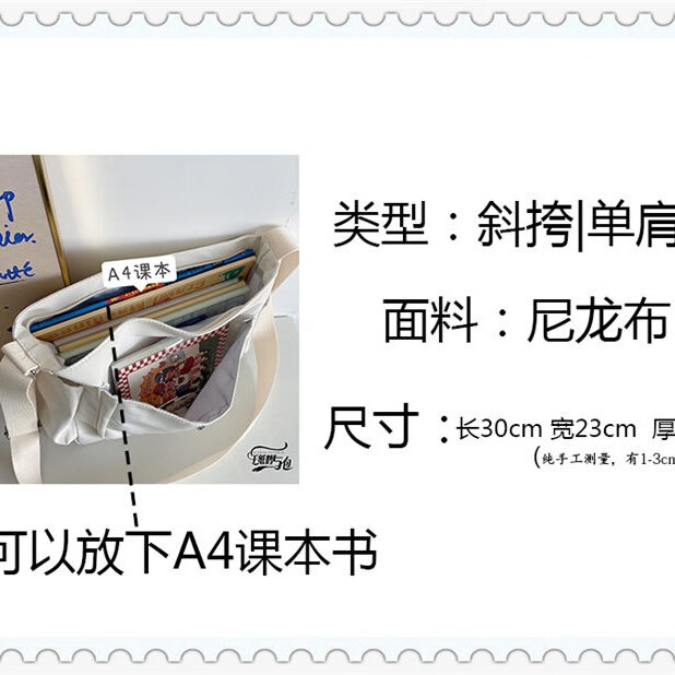 ins大学生上课斜挎包休闲背包单肩包女日系原宿包包复古邮差包男 米白