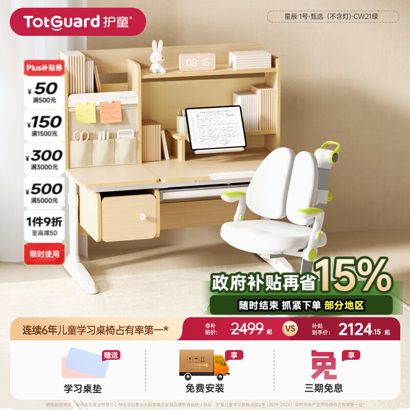 ��ͯ��Totguard����ͯѧϰ����ѧ�������ο�����ʵľд������������װ120cm����� �ǳ� 1��-��ѡ���ľ������)-CW21��
