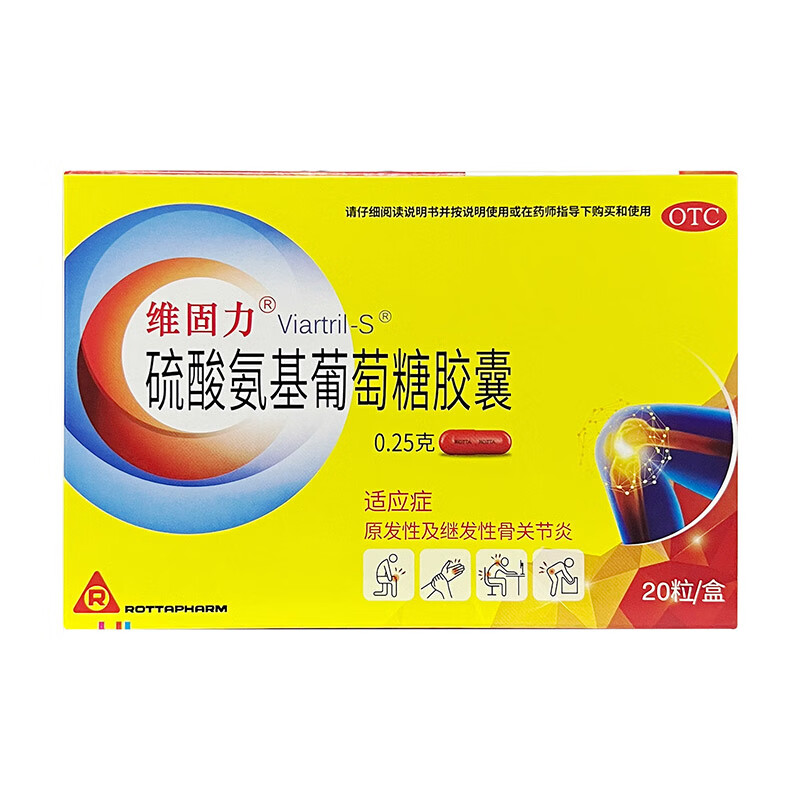 [维固力] 硫酸氨基葡萄糖胶囊 0.25g*20粒/盒 1盒装