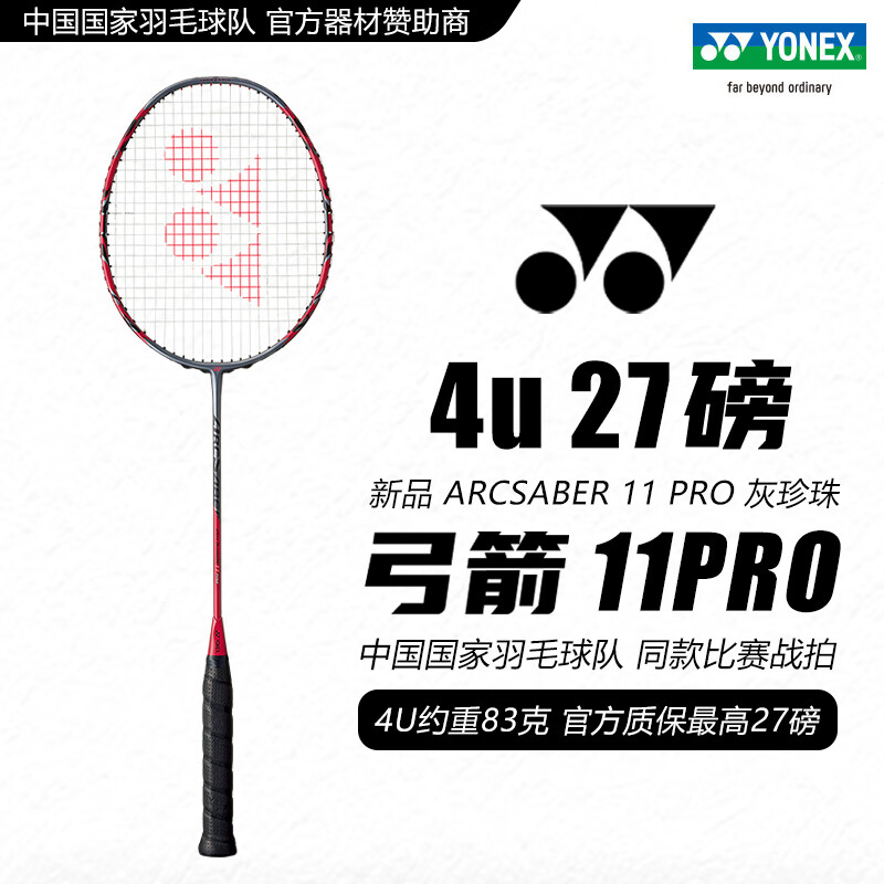 arcsaber 11 pro 弓剑11pro arc11-pyx 弓箭11pro arc11p arc-11pro