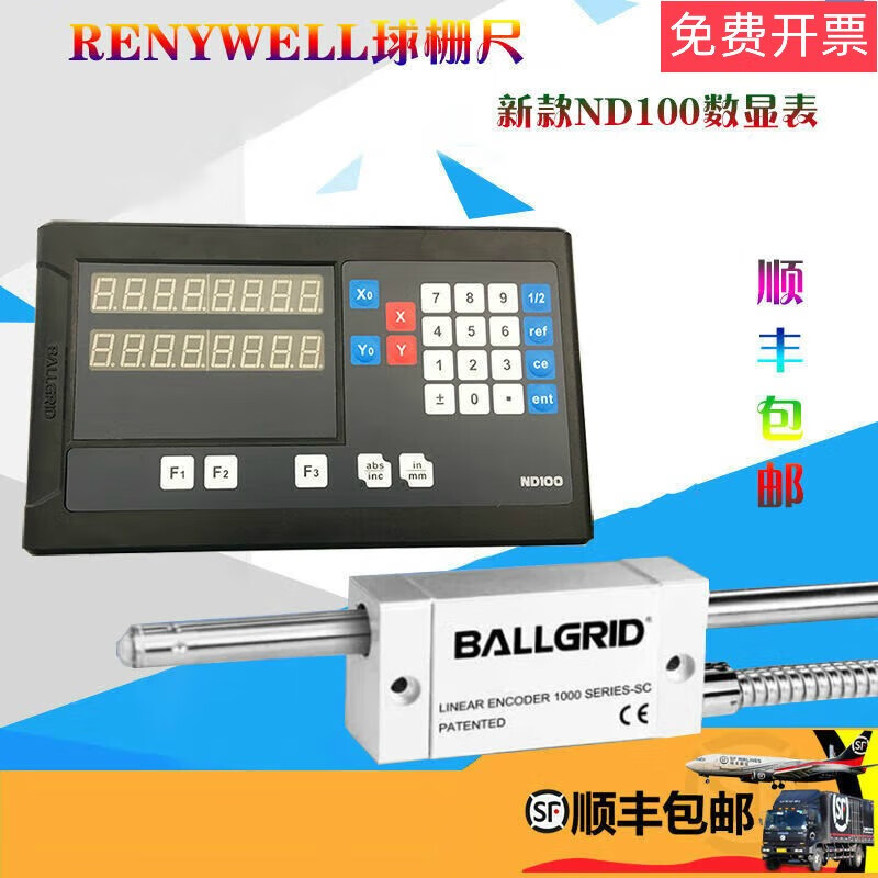 球栅尺读数头rds2000数显表nd100数显表中捷镗床 雷尼威尔读数头