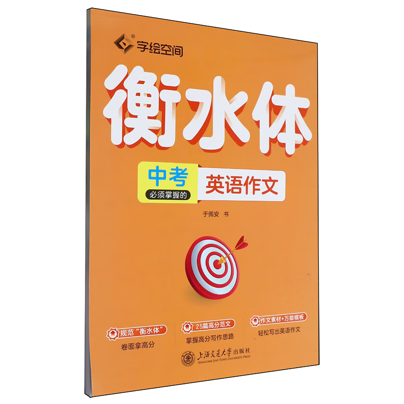 中考必须掌握的英语作文