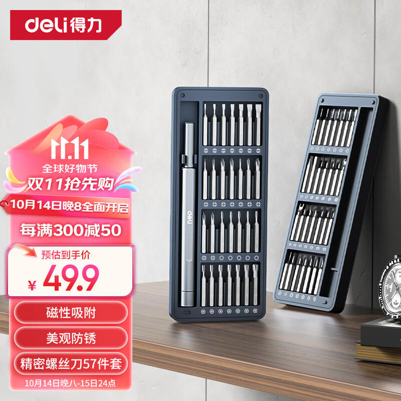 deli˿װ57һʼǱʮһֵ÷๦ʵ49.9Ԫ