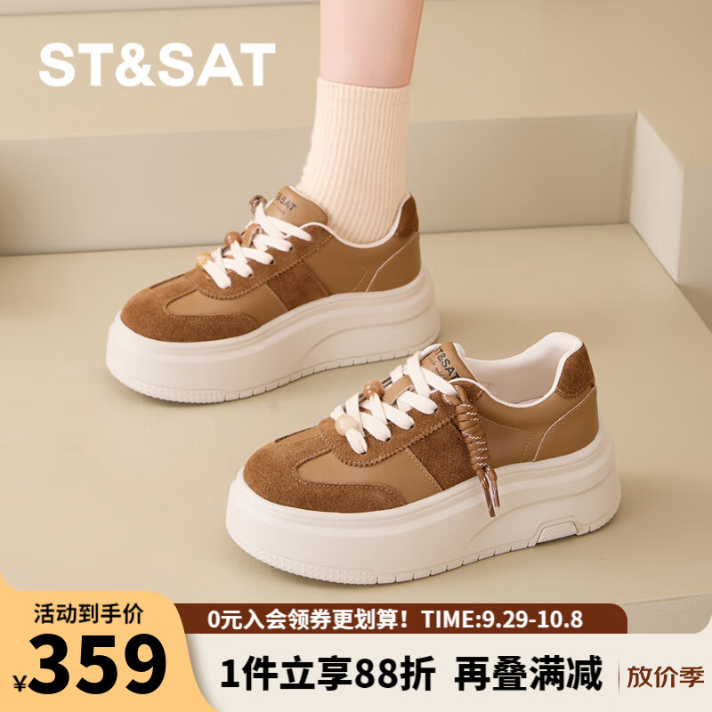 星期六时尚简约百搭板鞋2025秋季新款厚底学院风小白鞋MTSSD3112C82 棕色 35