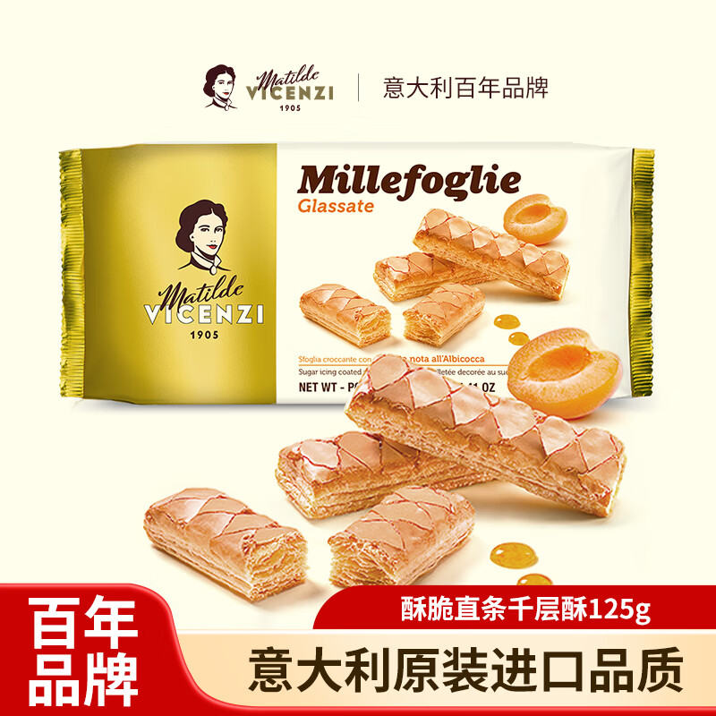 维西尼酥脆直条饼干125g意大利进口高端休闲零食焦糖黄油酥性饼干下午茶