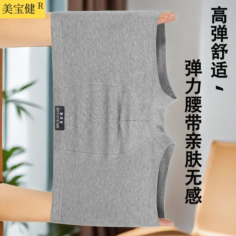 美宝健【纯棉100%】男士内裤平角裤透气吸汗全棉裤头中老年宽松爸爸裤衩 3条厂家急发(颜色随机) 3条 3XL (体重130-150斤)100%纯棉