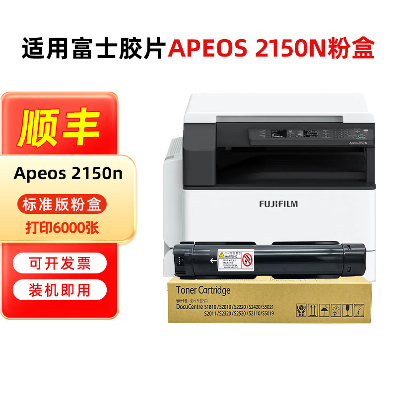 旺邦施乐2150n粉盒 适用富士胶片apeos 2150n打印机墨盒复印机碳粉易加粉墨粉粉仓碳粉匣墨粉仓 【6000张】标准版粉盒