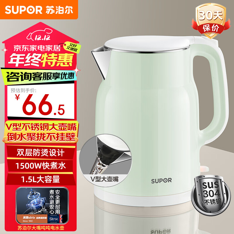 ڲղSUPORˮˮ1.5L ˮ304 Яʽˮ˫̱һ޷ڵSW-15T01A 1.5L66.5Ԫ