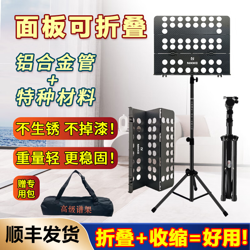 NIKKO�῵���Ͻ����׼ܱ�Я���۵������׼ܼ����������׼�С���ٸ���̨ ���Ͻ���۵�����׼�-��ɫ��ҳ151Ԫ