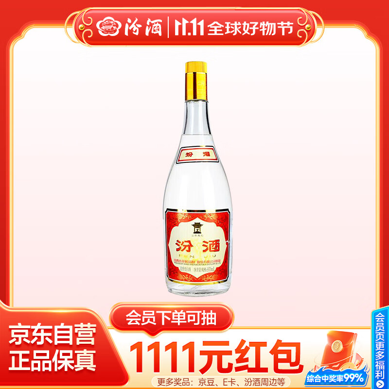 汾酒 黄盖玻汾 将军汾 清香型白酒 55度 950ml 单瓶装 新老包装随机发