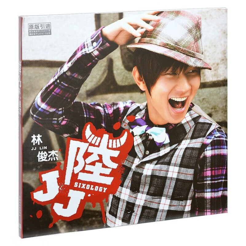 正版 林俊杰 专辑:jj陆 cd唱片 小酒窝 不潮不用花钱 我还想她 醉赤壁