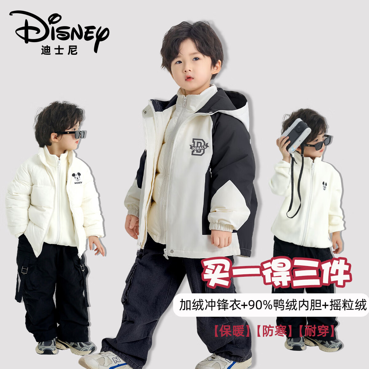 迪士尼儿童秋冬季羽绒服三件套男女童防风保暖连帽休闲外套 灰色 (三件套) 140 (56-68斤)