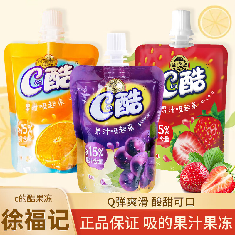 徐福记c酷可吸果冻益起c多味可选草莓味葡萄味果汁果冻儿童休闲小零 c