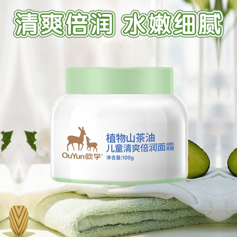 欧孕儿童面霜秋冬婴儿保湿霜宝宝3-6-12岁润肤霜婴幼儿擦脸霜 【儿童专研】面霜 100g