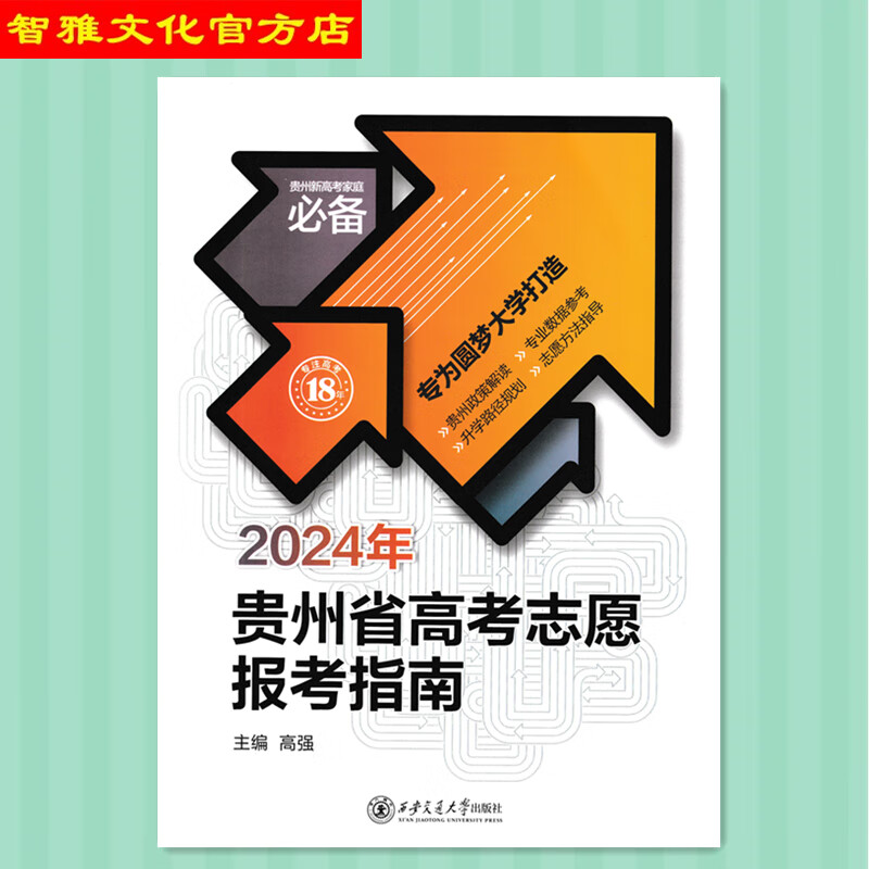 貴州2024高考分數線_貴州202年高考分數線_2028貴州高考分數線