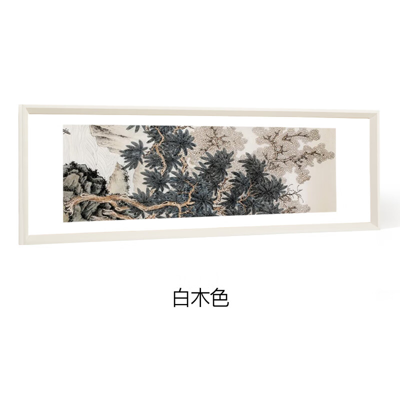 绍筁裱框定制自装字画 新中式字画装裱表画书法框架实木相框挂墙画框