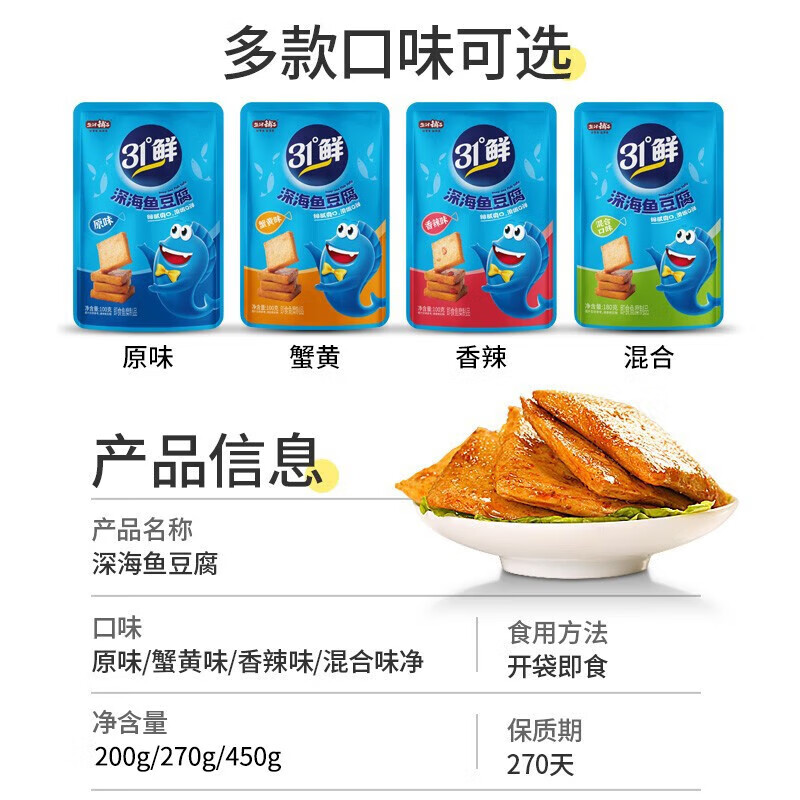 盐津铺子鱼豆腐 烧烤香辣 混合口味休闲零食豆干味豆腐干办公室小 约30包 (混合味 ) 270g